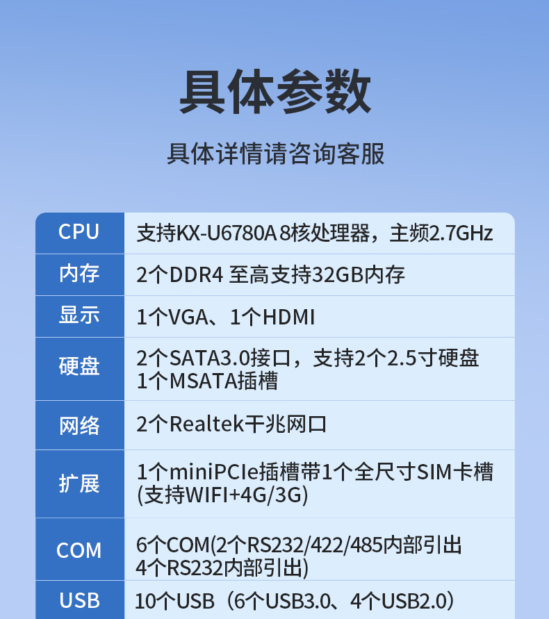 國產嵌入式工控主機,微型工控機選型,DTB-3086-6780A.jpg