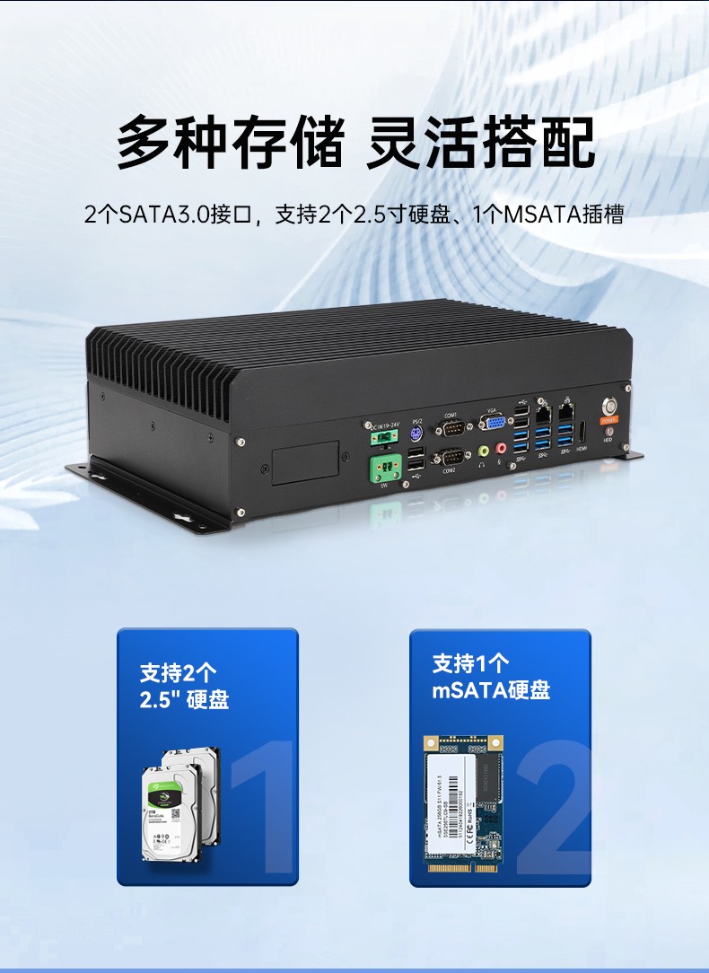 國產嵌入式工控主機,微型工控機選型,DTB-3086-6780A.jpg