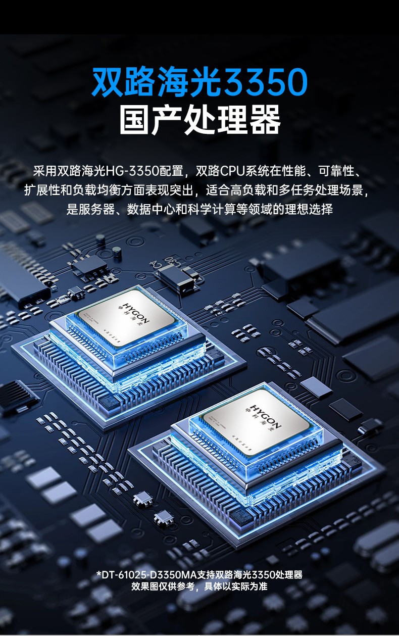 國產2U上架式工控主機,雙路海光工業電腦,DT-61025-D3350MA.jpg