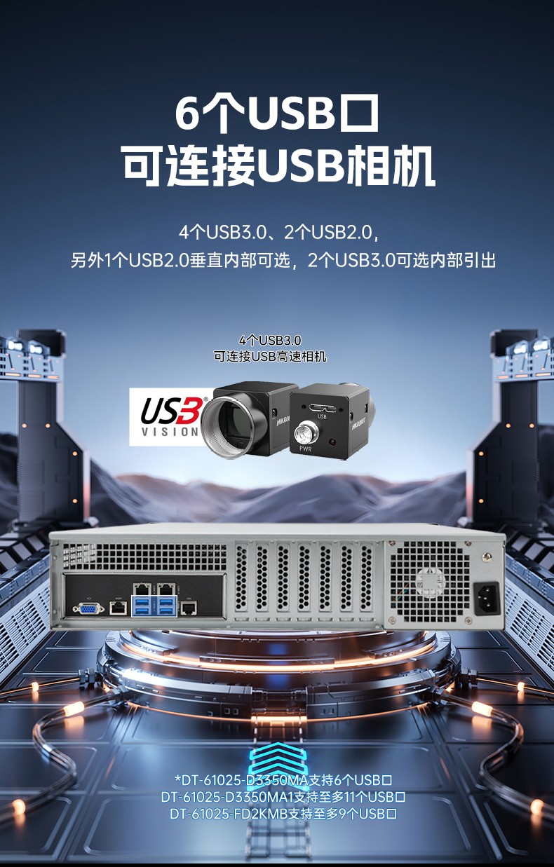 國產2U上架式工控主機,雙路海光工業電腦,DT-61025-D3350MA.jpg