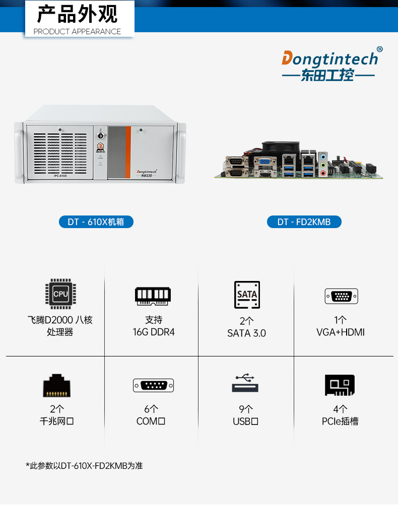 國產化兆芯工控上位機,4U工業控制電腦,DT-610X-B6780AMA.jpg