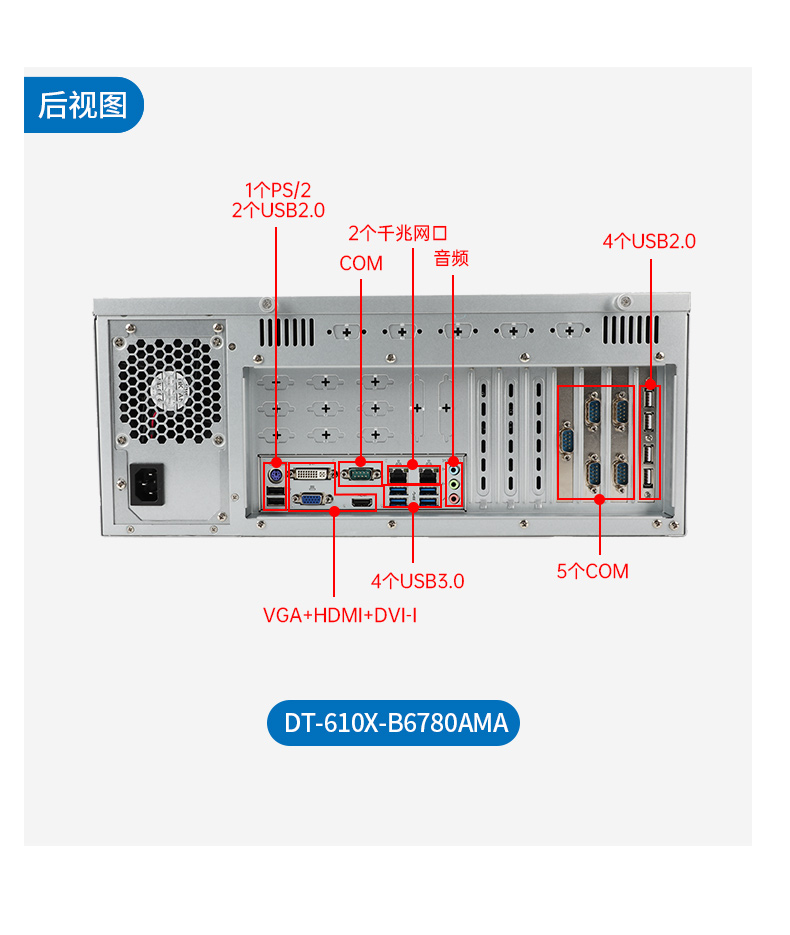 國產化兆芯工控上位機,4U工業控制電腦,DT-610X-B6780AMA.jpg