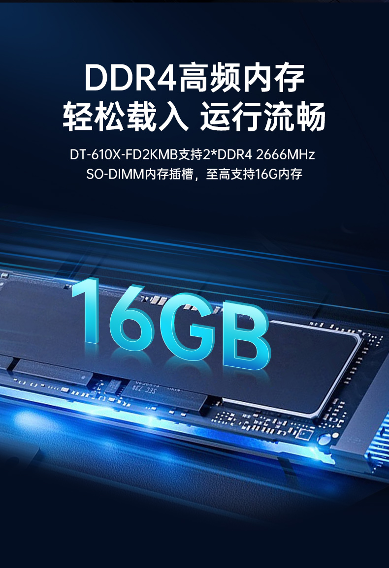 國產化龍芯工控主機-4U工業控制電腦|DT-610X-N3A6KMB.jpg
