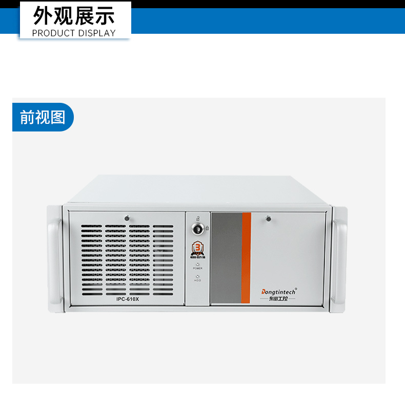 國產化龍芯工控主機-4U工業控制電腦|DT-610X-N3A6KMB.jpg