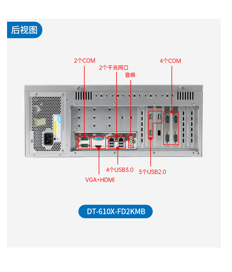 國產化龍芯工控主機-4U工業控制電腦|DT-610X-N3A6KMB.jpg