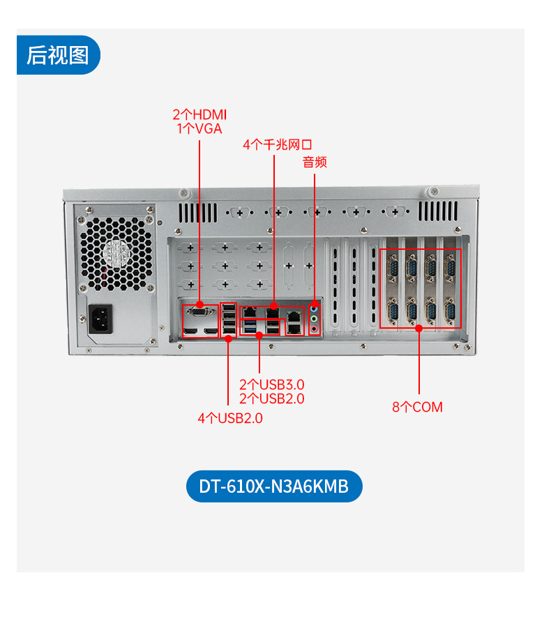 國產化龍芯工控主機-4U工業控制電腦|DT-610X-N3A6KMB.jpg