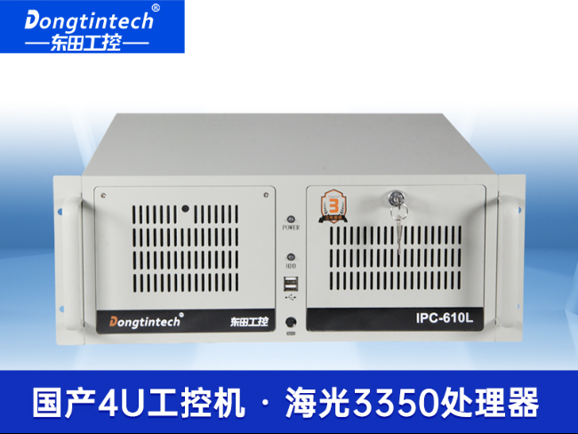 國產(chǎn)4U工控機-雙路海光可擴展工控主機|DT-610L-U3350MA