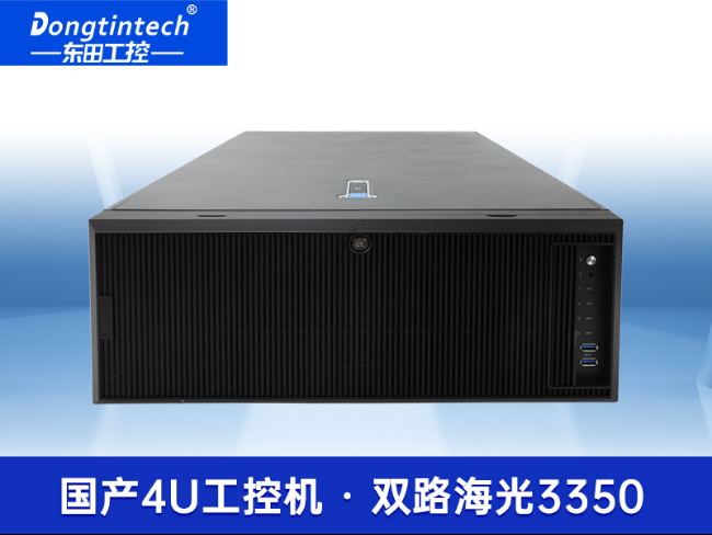 國產(chǎn)化海光工業(yè)工控機-4U上架式工控機廠家|DT-46508-D3350MA