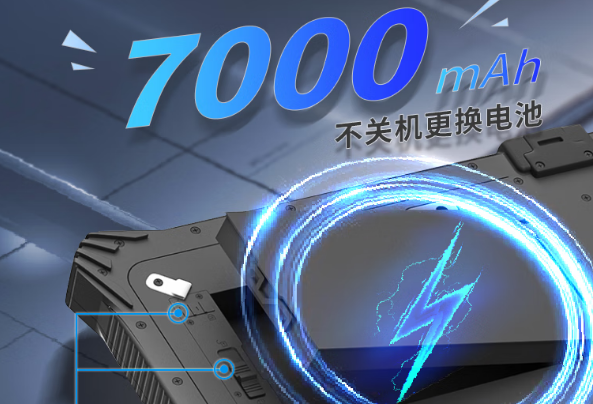 東田12英寸加固平板電池續航.png