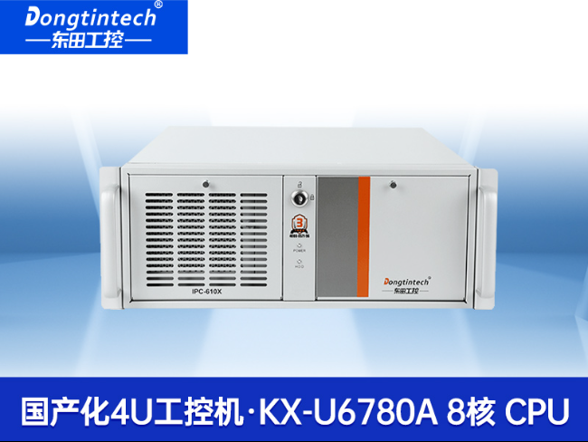 國產(chǎn)化兆芯工控上位機-4U工業(yè)控制電腦|DT-610X-B6780AMA