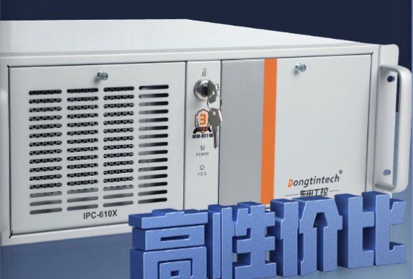 東田4U工業級電腦主機.png