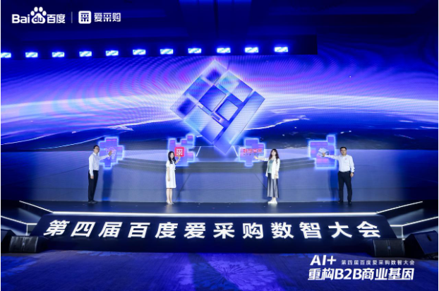 第四屆百度愛采購數(shù)智大會落幕，東田工控榮膺“AI先鋒獎”