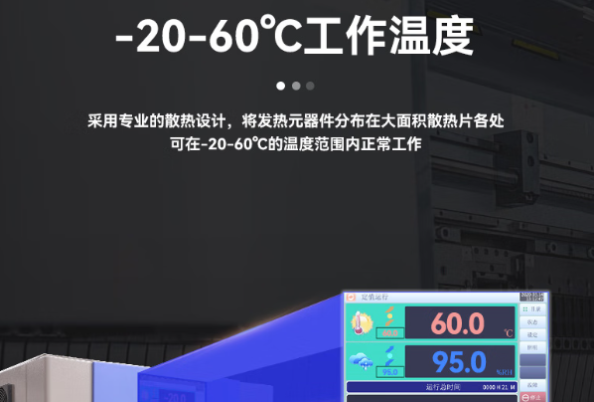 東田無風扇迷你工控機寬溫測試.png