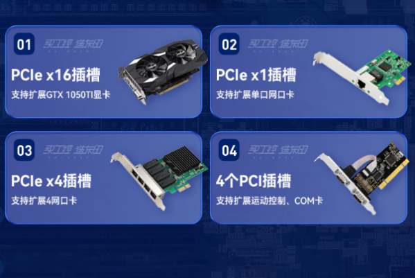 東田機(jī)架式工控機(jī)擴(kuò)展.png